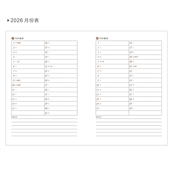 2026-25K工商日誌內頁_5